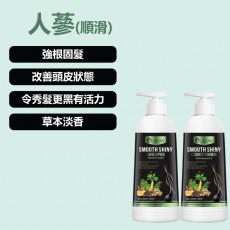 人蔘洗頭及護髮套裝(各1樽) 
