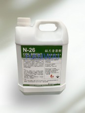 N-26 鋁片清潔劑