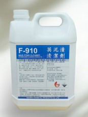F-910 英泥漬清潔劑 